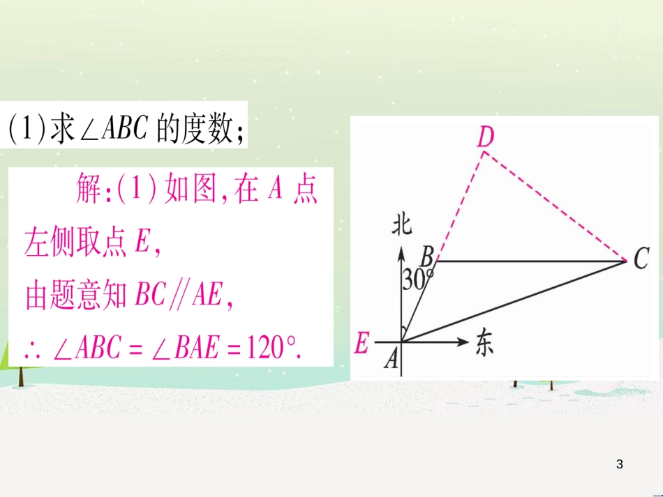 中考化学总复习 第1部分 教材系统复习 九上 第1单元 走进化学世界习题课件1 (24)_第3页