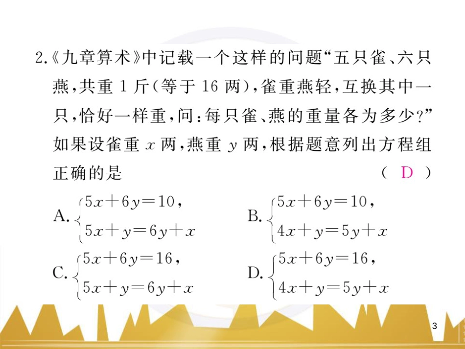 九年级英语上册 Module 11 Photos基础梳理课件 （新版）外研版 (324)_第3页