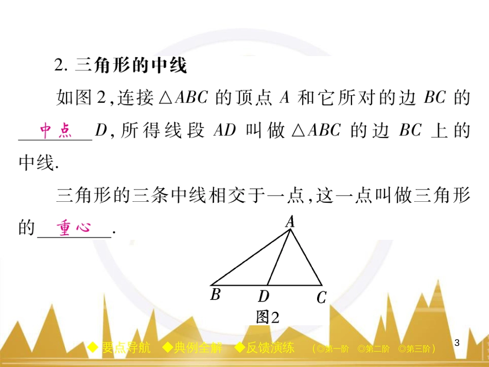 九年级英语上册 Module 11 Photos基础梳理课件 （新版）外研版 (395)_第3页