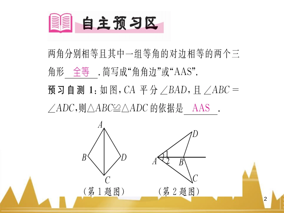 九年级英语上册 Module 11 Photos基础梳理课件 （新版）外研版 (184)_第2页