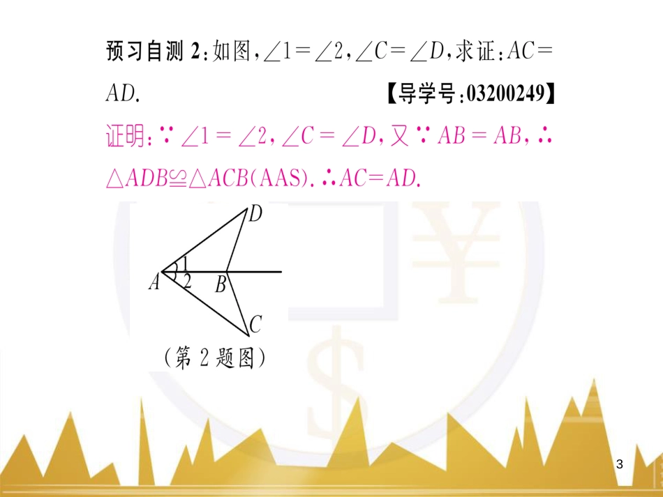 九年级英语上册 Module 11 Photos基础梳理课件 （新版）外研版 (184)_第3页