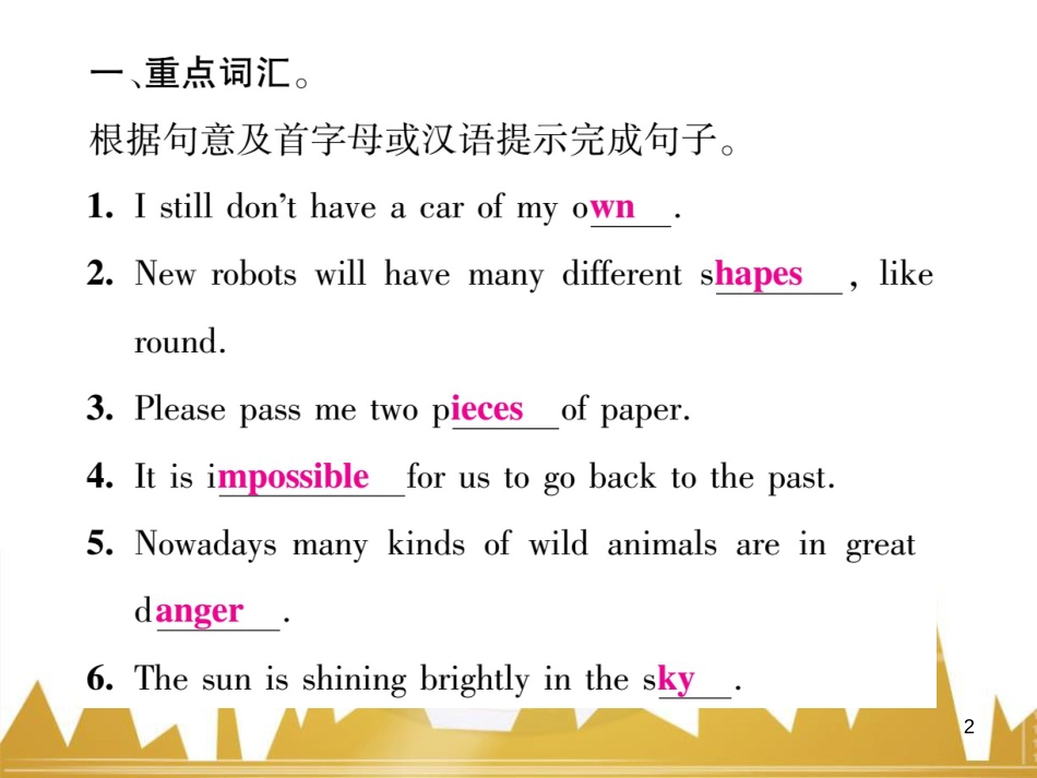 九年级英语上册 Module 11 Photos基础梳理课件 （新版）外研版 (956)_第2页