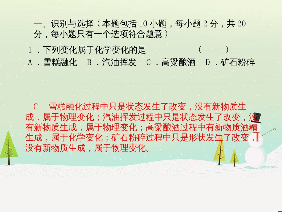 中考化学总复习 第二部分 专题复习 高分保障 专题1 气体的制取与净化课件 新人教版 (41)_第3页
