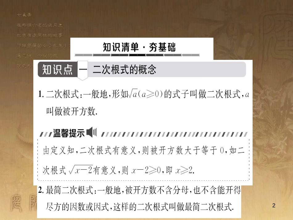中考数学总复习 专题5 函数压轴题课件 (5)_第2页