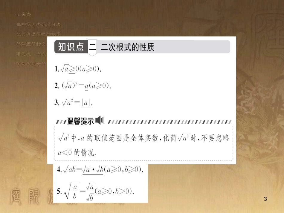 中考数学总复习 专题5 函数压轴题课件 (5)_第3页