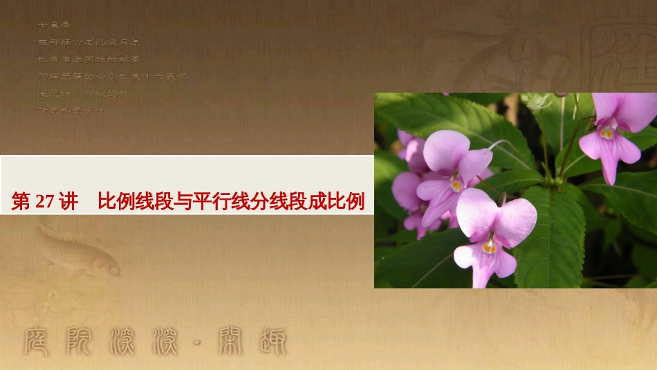 中考数学总复习 专题8 动点问题探究（二）课件 (63)_第1页