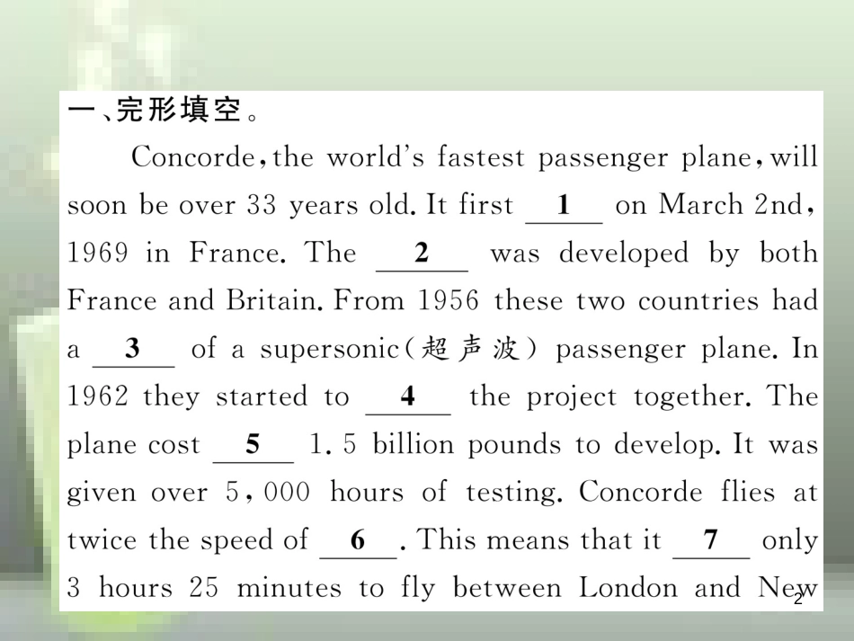 中考英语特训总复习 第一部分 教材知识梳理篇 第21课时 九全 Units 11-12优质课件_第2页