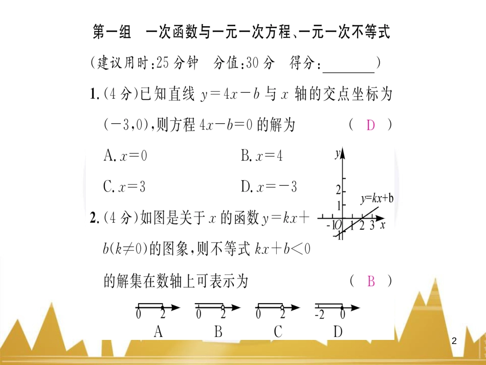 九年级英语上册 Module 11 Photos基础梳理课件 （新版）外研版 (652)_第2页