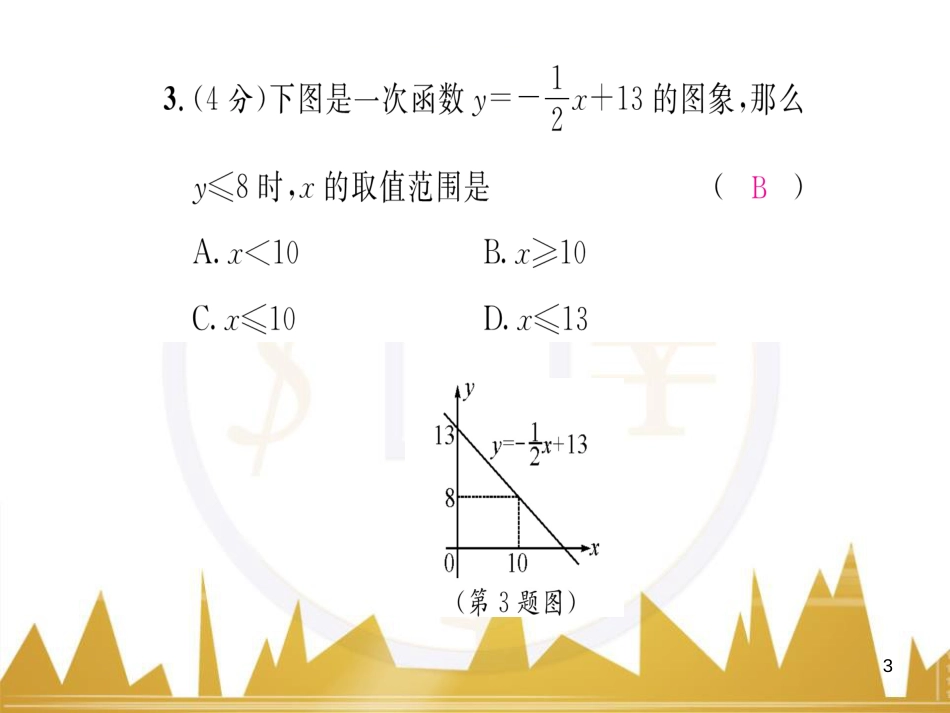 九年级英语上册 Module 11 Photos基础梳理课件 （新版）外研版 (652)_第3页