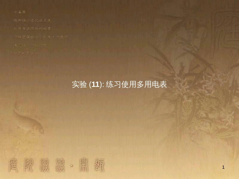 中考数学总复习 专题8 动点问题探究（二）课件 (33)_第1页