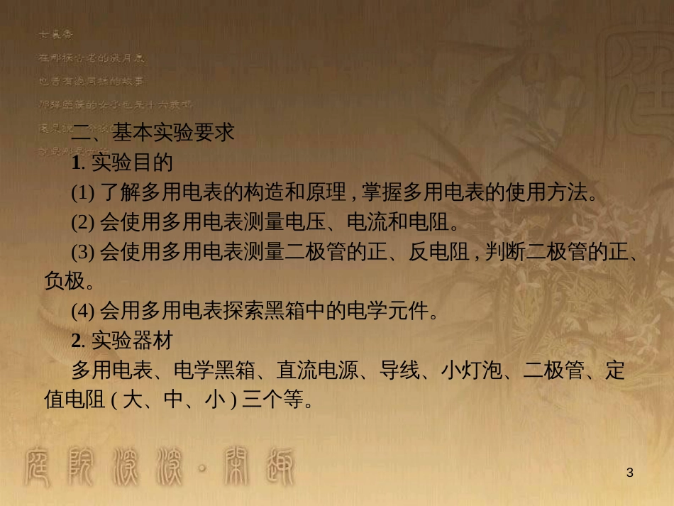中考数学总复习 专题8 动点问题探究（二）课件 (33)_第3页