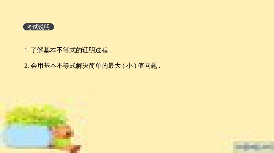 高考政治一轮复习 第一单元 文化与生活单元优化总结课件 新人教版必修3 (384)_第2页