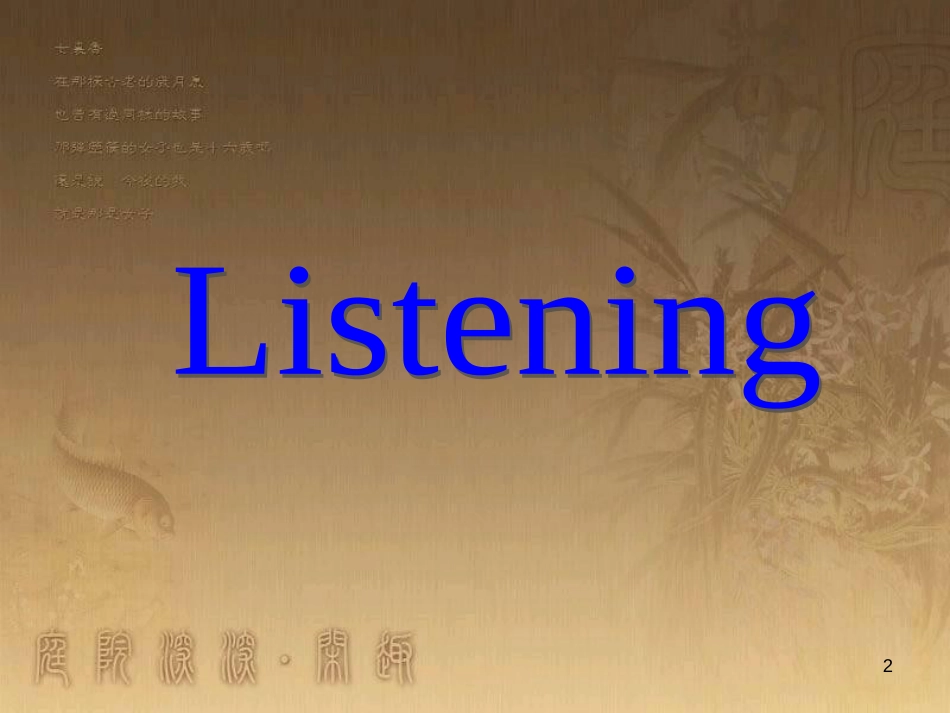 高中英语 Module 2 My New Teachers 5 Listening & Writing课件 外研版必修1 (4)_第2页