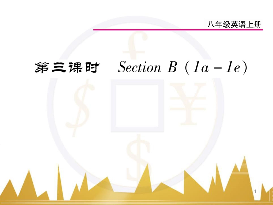 九年级英语上册 Module 11 Photos基础梳理课件 （新版）外研版 (949)_第1页