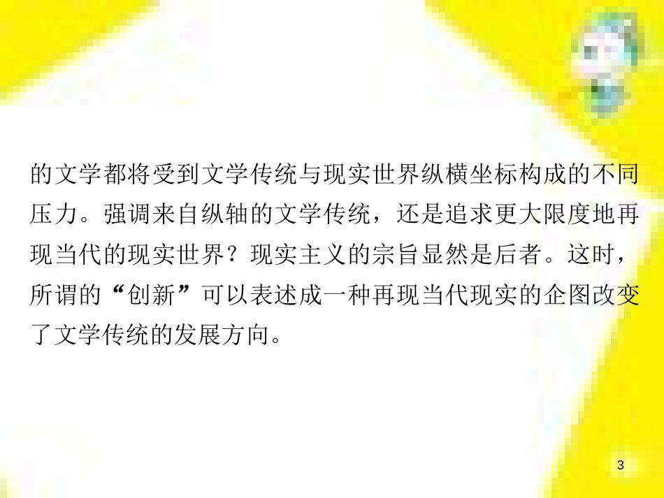 高考政治一轮总复习 第三部分 文化生活 第4单元 发展中国特色社会主义文化 第九课 建设社会主义文化强国限时规范特训课件 (1266)_第3页