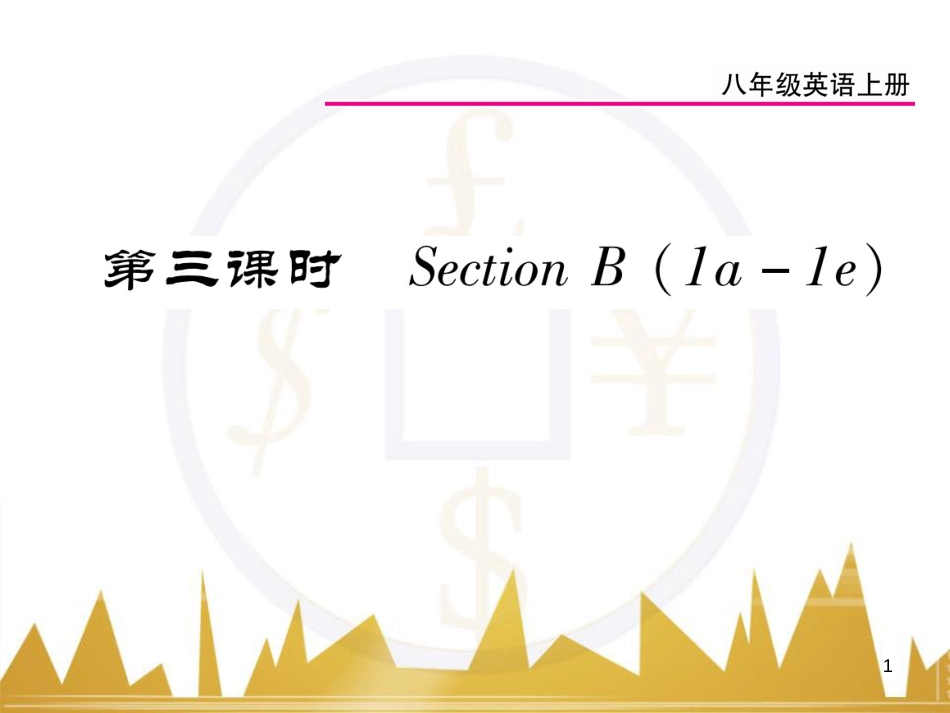 九年级英语上册 Module 11 Photos基础梳理课件 （新版）外研版 (971)_第1页