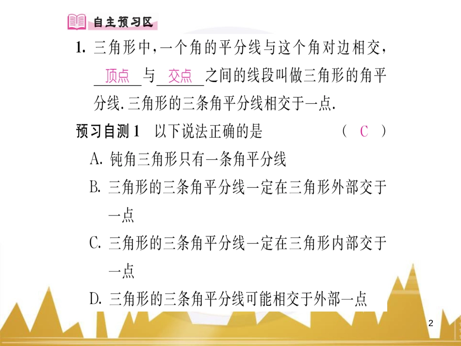 九年级英语上册 Module 11 Photos基础梳理课件 （新版）外研版 (479)_第2页