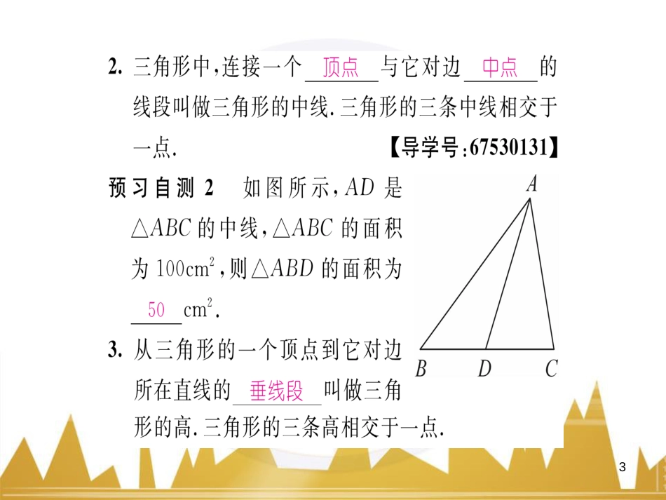 九年级英语上册 Module 11 Photos基础梳理课件 （新版）外研版 (479)_第3页