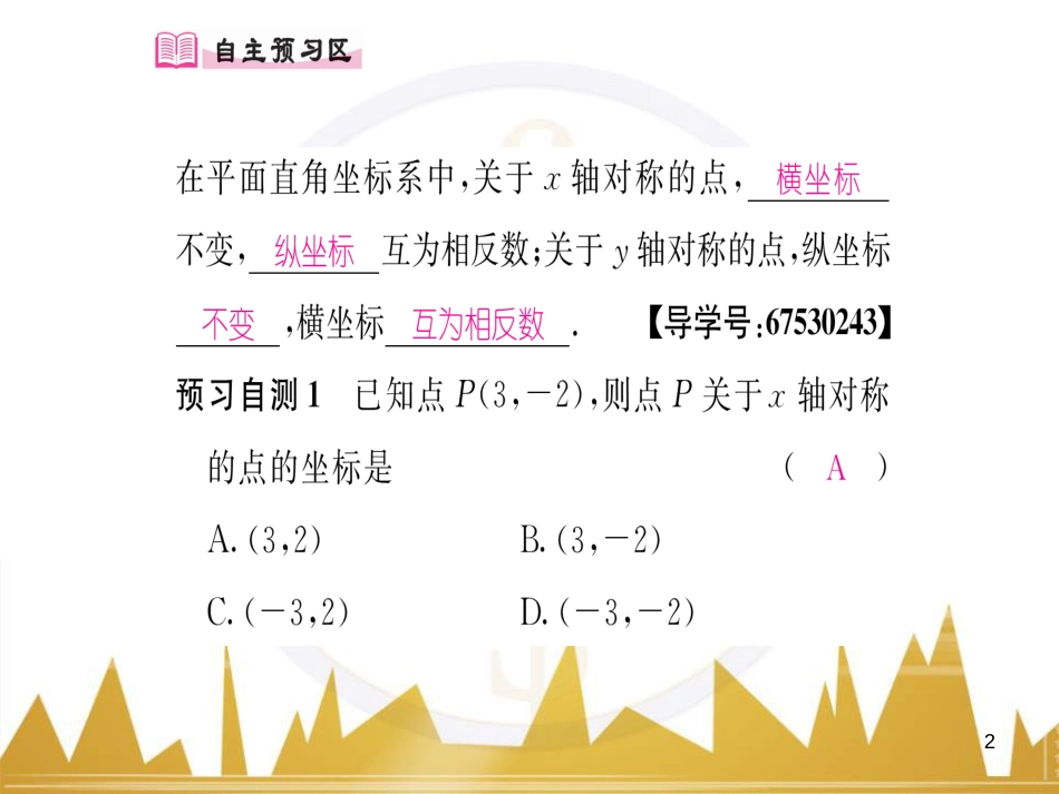 九年级英语上册 Module 11 Photos基础梳理课件 （新版）外研版 (599)_第2页