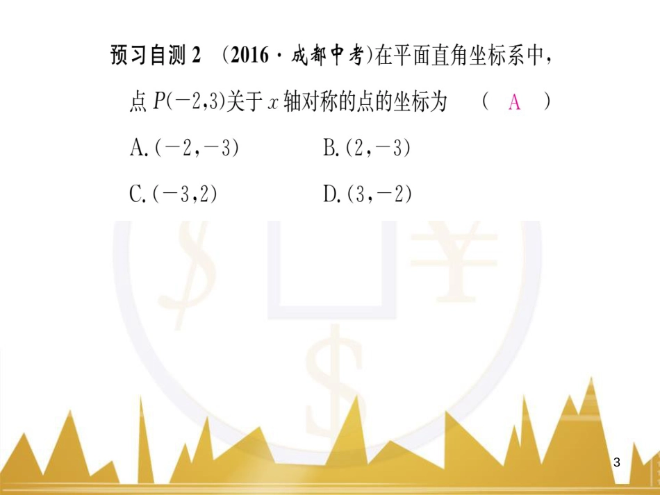 九年级英语上册 Module 11 Photos基础梳理课件 （新版）外研版 (599)_第3页