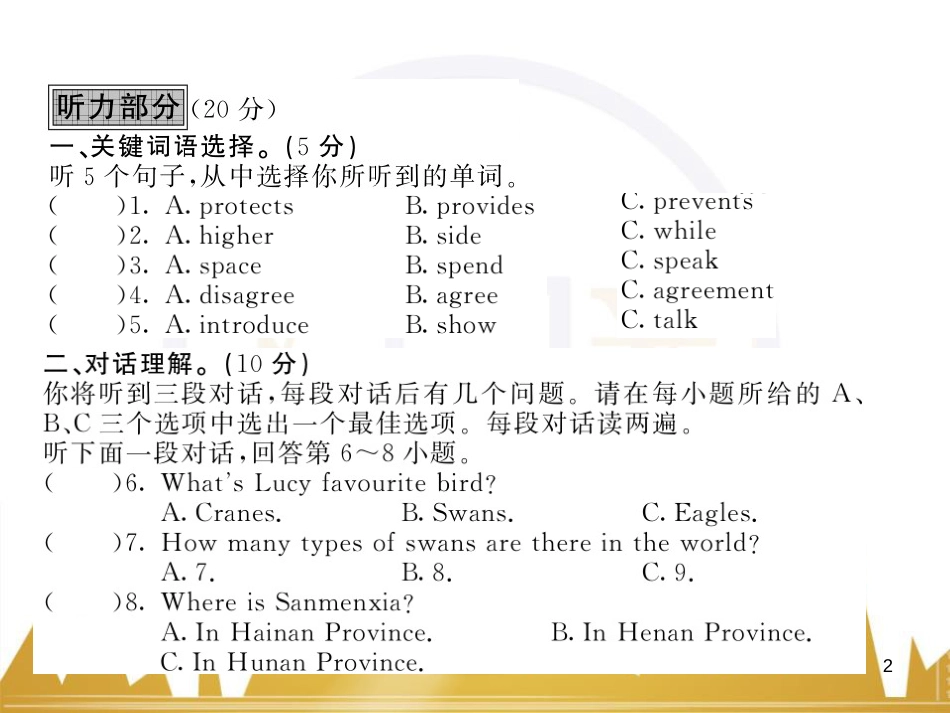 九年级英语上册 Module 11 Photos基础梳理课件 （新版）外研版 (906)_第2页