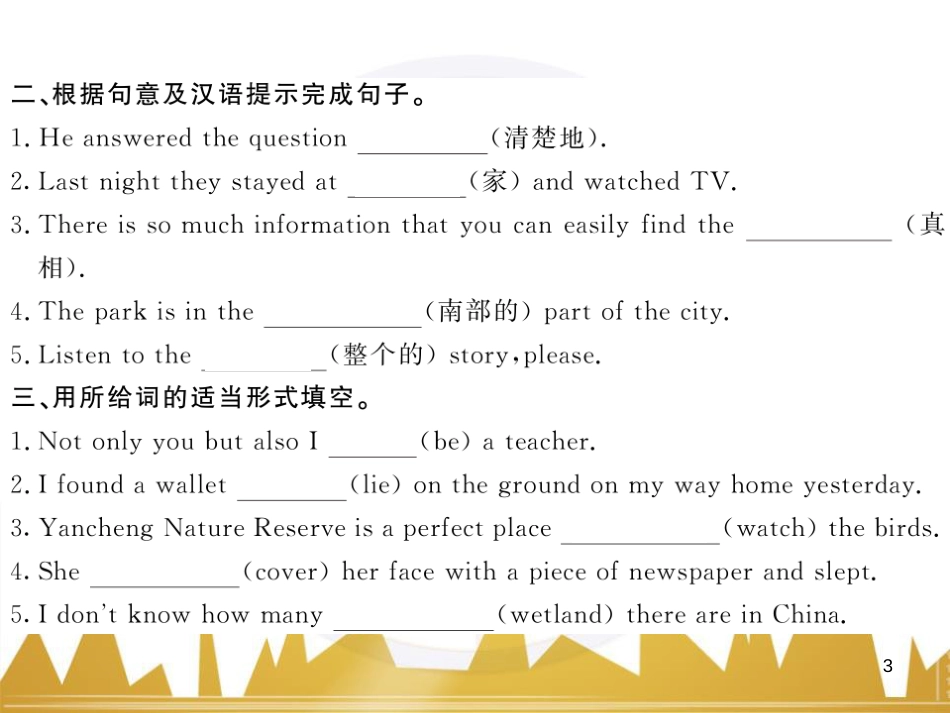 九年级英语上册 Module 11 Photos基础梳理课件 （新版）外研版 (902)_第3页