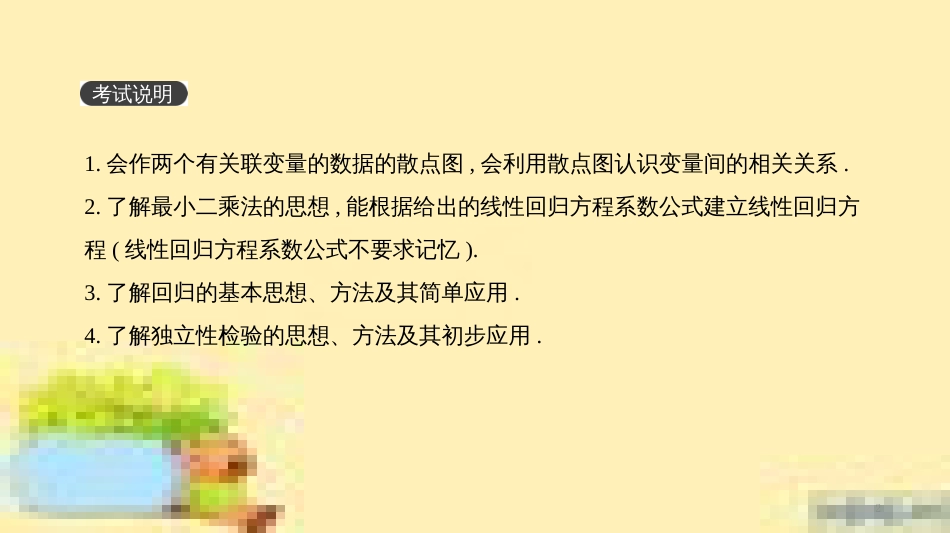 高考政治一轮复习 第一单元 文化与生活单元优化总结课件 新人教版必修3 (415)_第2页