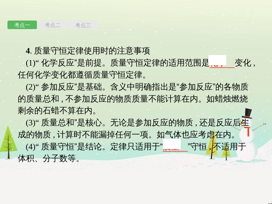 中考化学总复习 第八单元 金属和金属材料课件 (22)_第3页
