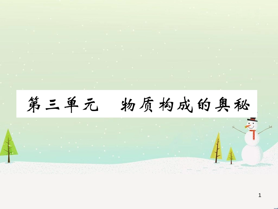 中考化学毕业总复习 第2编 重点专题突破篇 专题突破1 共存问题课件 (34)_第1页