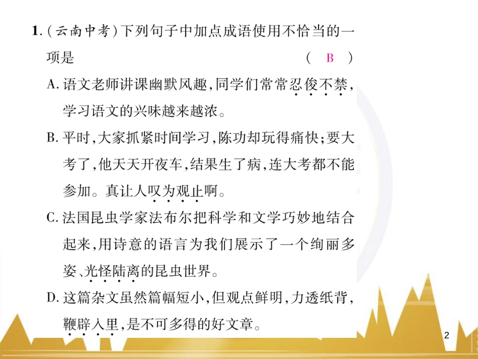 九年级英语上册 Module 11 Photos基础梳理课件 （新版）外研版 (1337)_第2页