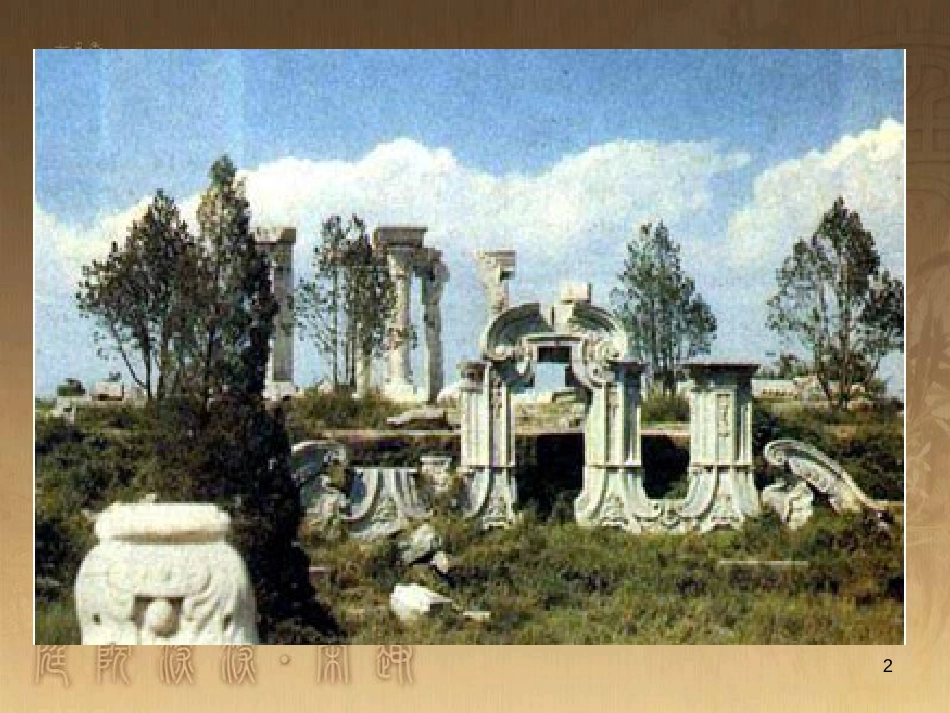 高中地理 第三章 区域产业活动 3.3 工业区位因素与地域联系课件 湘教版必修2 (19)_第2页