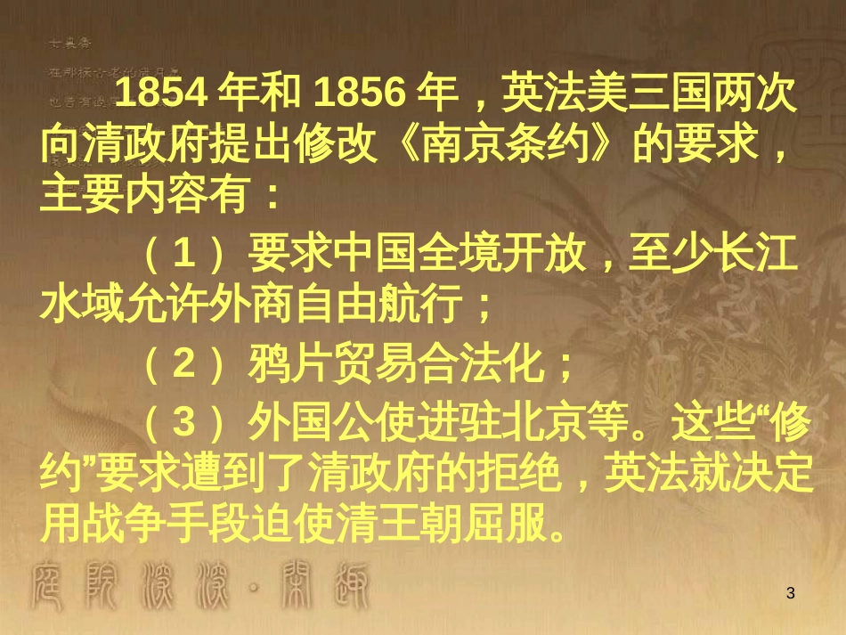 高中地理 第三章 区域产业活动 3.3 工业区位因素与地域联系课件 湘教版必修2 (19)_第3页