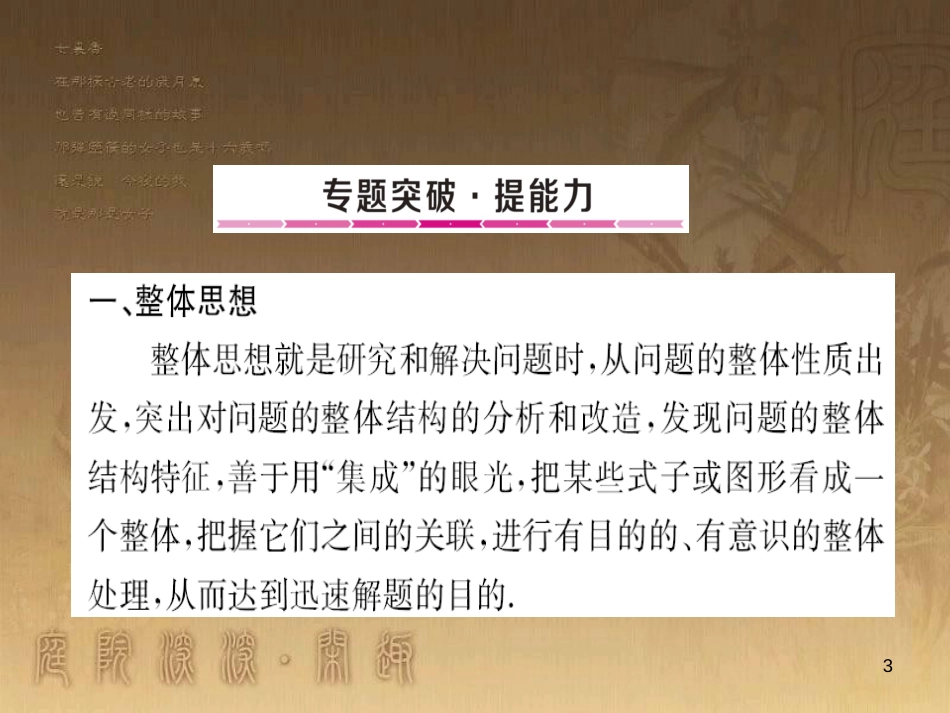 中考数学总复习 专题5 函数压轴题课件 (29)_第3页