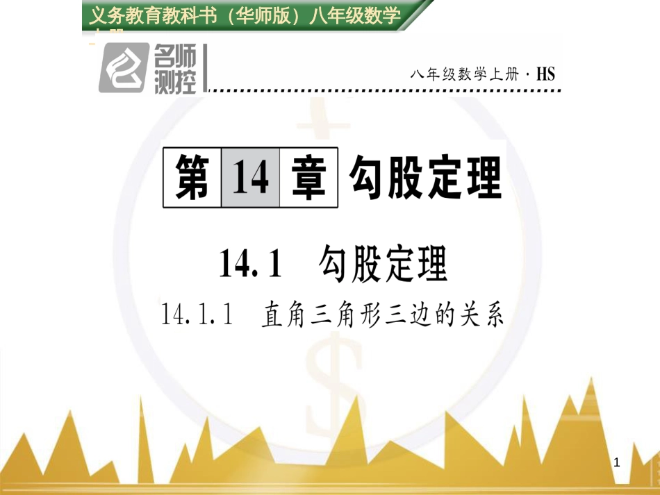 九年级英语上册 Module 11 Photos基础梳理课件 （新版）外研版 (545)_第1页