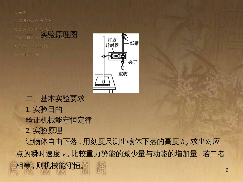 中考数学总复习 专题8 动点问题探究（二）课件 (30)_第2页