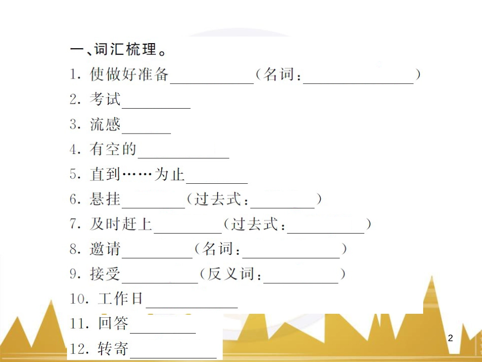 九年级英语上册 Module 11 Photos基础梳理课件 （新版）外研版 (1007)_第2页
