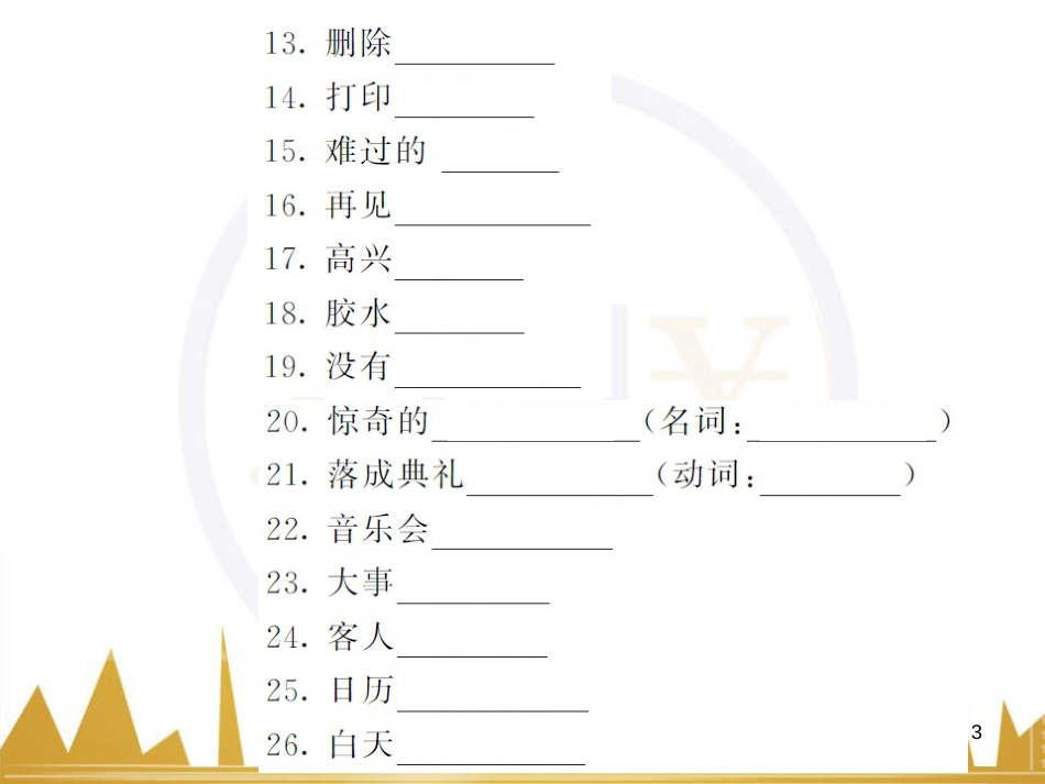 九年级英语上册 Module 11 Photos基础梳理课件 （新版）外研版 (1007)_第3页