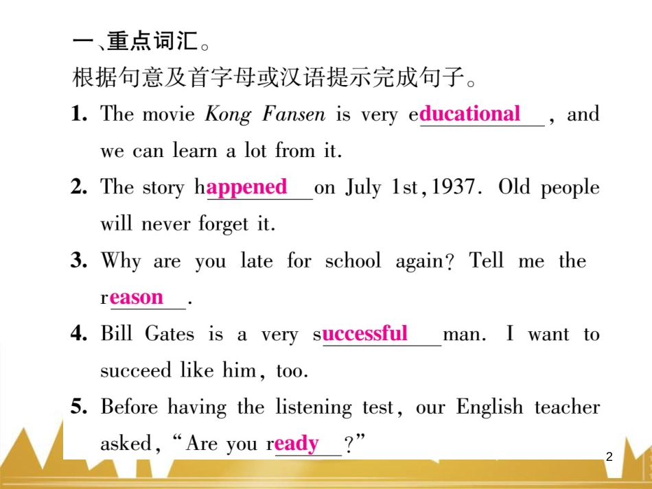 九年级英语上册 Module 11 Photos基础梳理课件 （新版）外研版 (877)_第2页