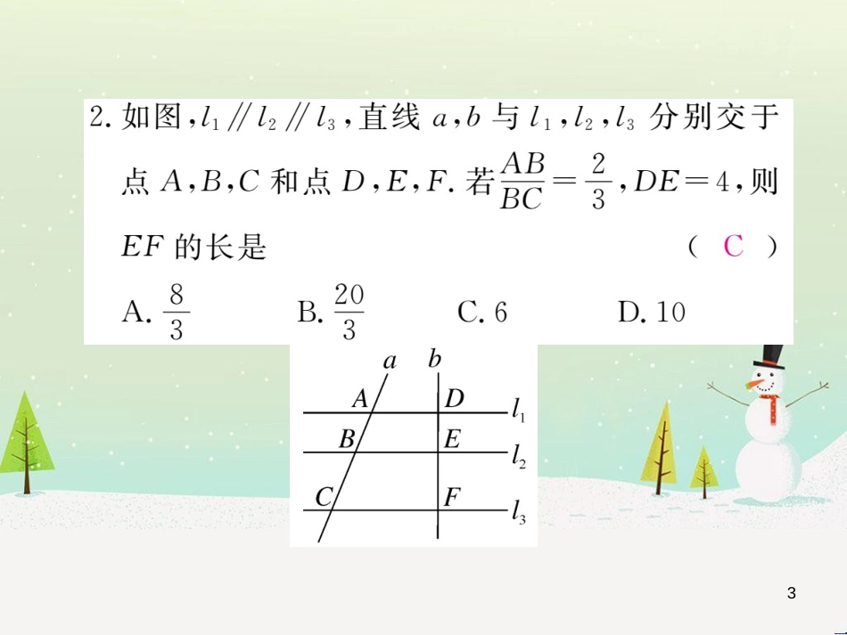 九年级数学上册 第二章 检测卷习题课件 （新版）北师大版 (6)_第3页