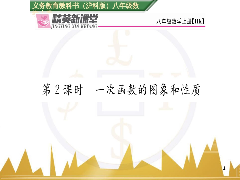 九年级英语上册 Module 11 Photos基础梳理课件 （新版）外研版 (431)_第1页