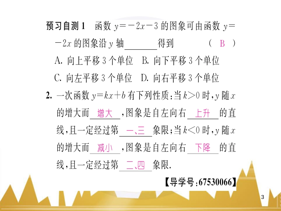 九年级英语上册 Module 11 Photos基础梳理课件 （新版）外研版 (431)_第3页
