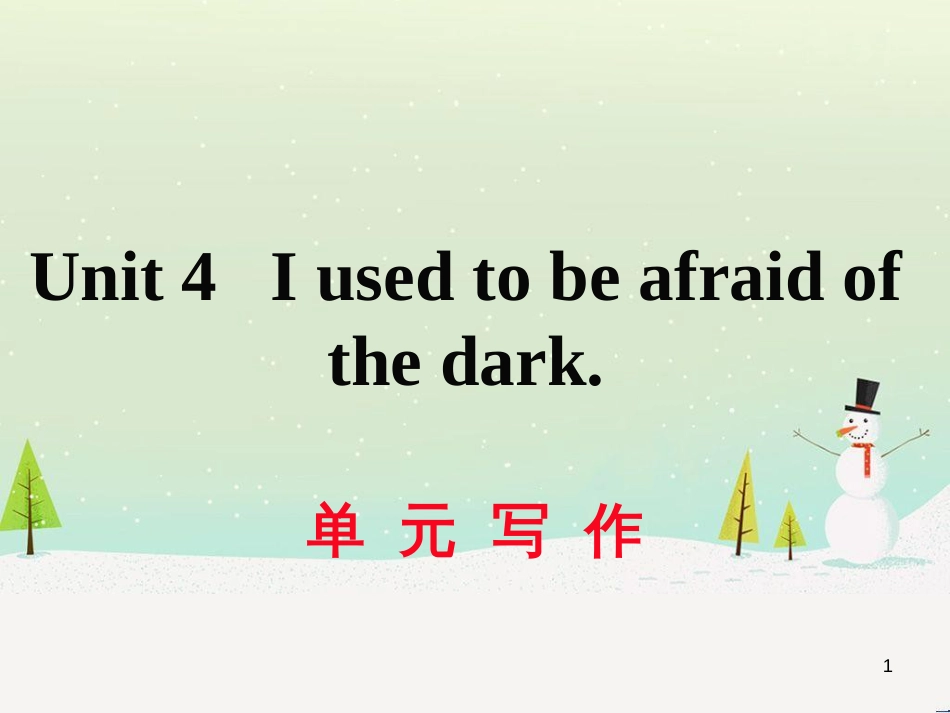 九年级英语全册 Unit 1 How can we become good learners（第2课时）Section A（3a-4c）作业课件 （新版）人教新目标版 (38)_第1页
