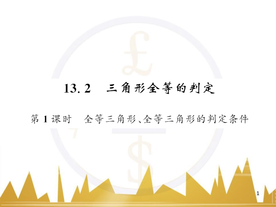 九年级英语上册 Module 11 Photos基础梳理课件 （新版）外研版 (494)_第1页