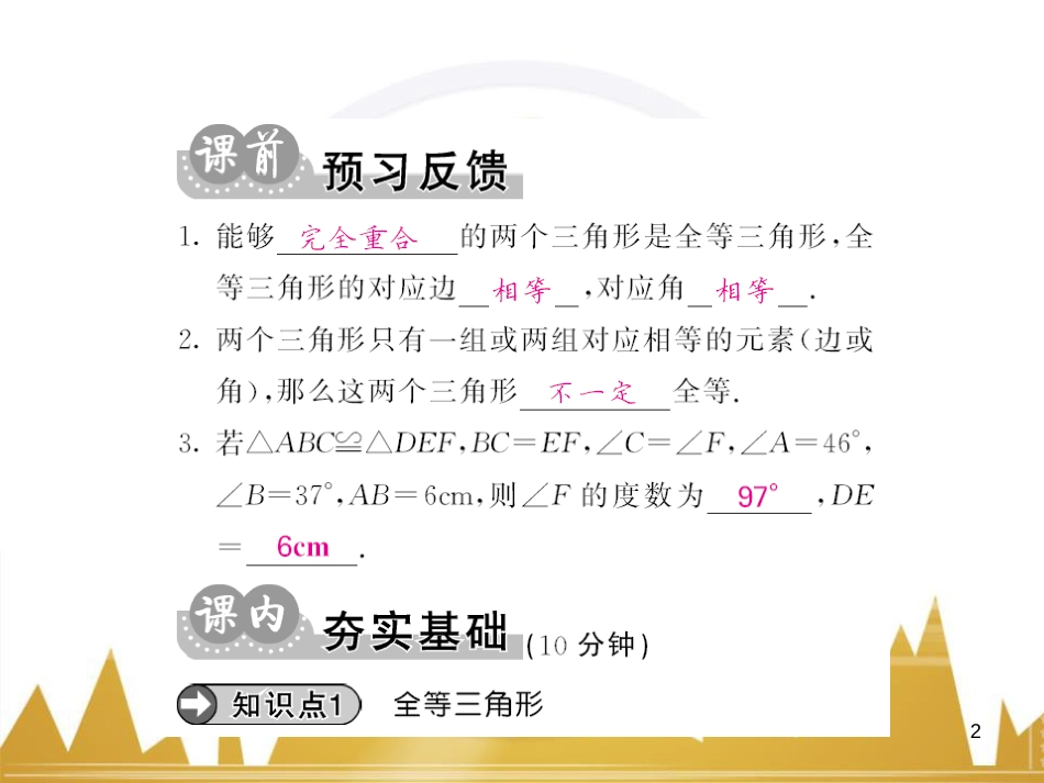 九年级英语上册 Module 11 Photos基础梳理课件 （新版）外研版 (494)_第2页