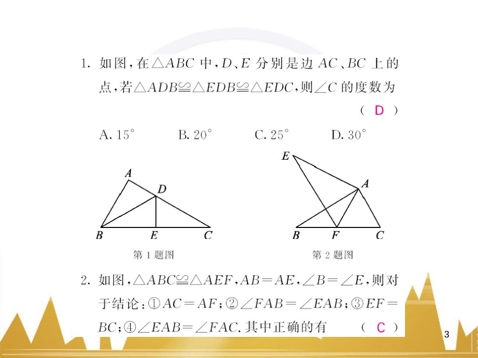 九年级英语上册 Module 11 Photos基础梳理课件 （新版）外研版 (494)_第3页