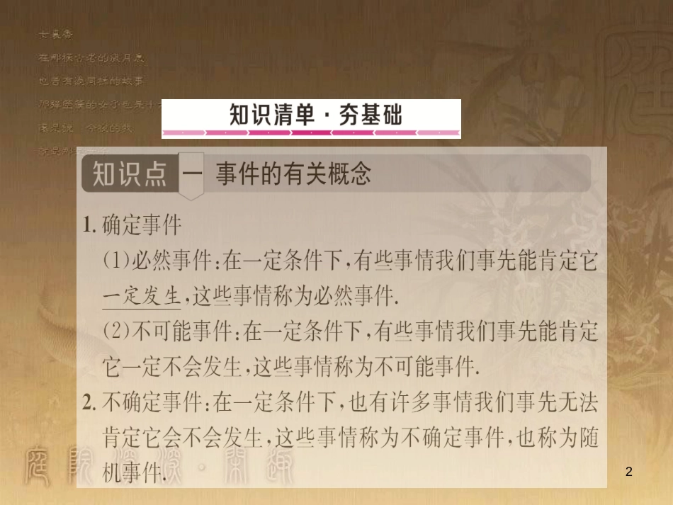 中考数学总复习 专题5 函数压轴题课件 (26)_第2页