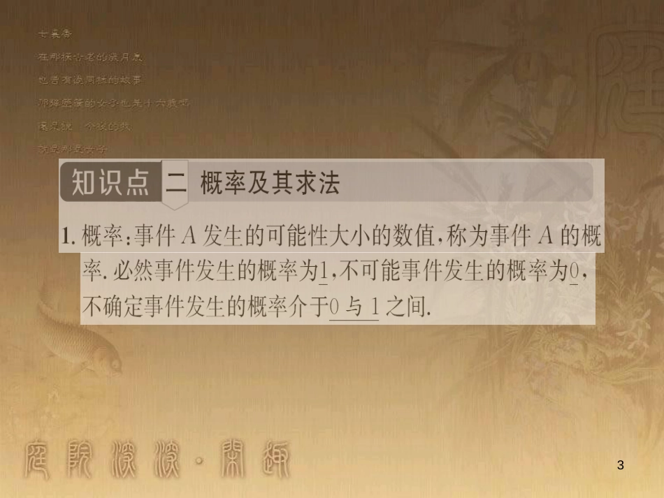 中考数学总复习 专题5 函数压轴题课件 (26)_第3页