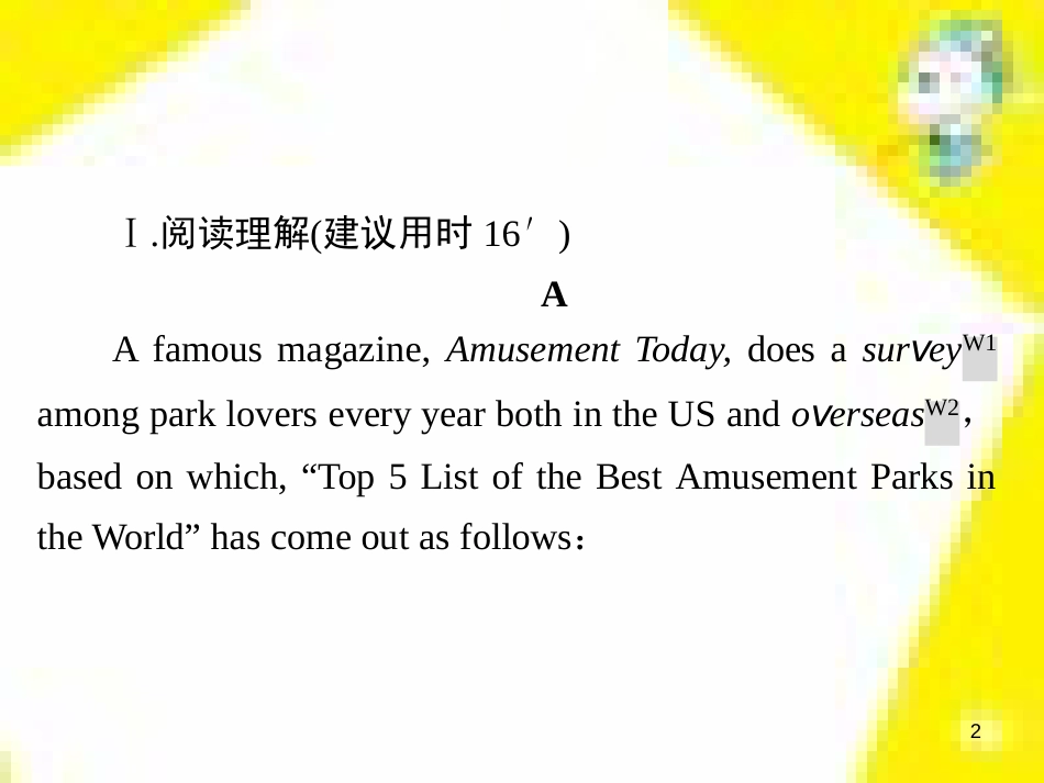 高考政治一轮总复习 第三部分 文化生活 第4单元 发展中国特色社会主义文化 第九课 建设社会主义文化强国限时规范特训课件 (1211)_第2页