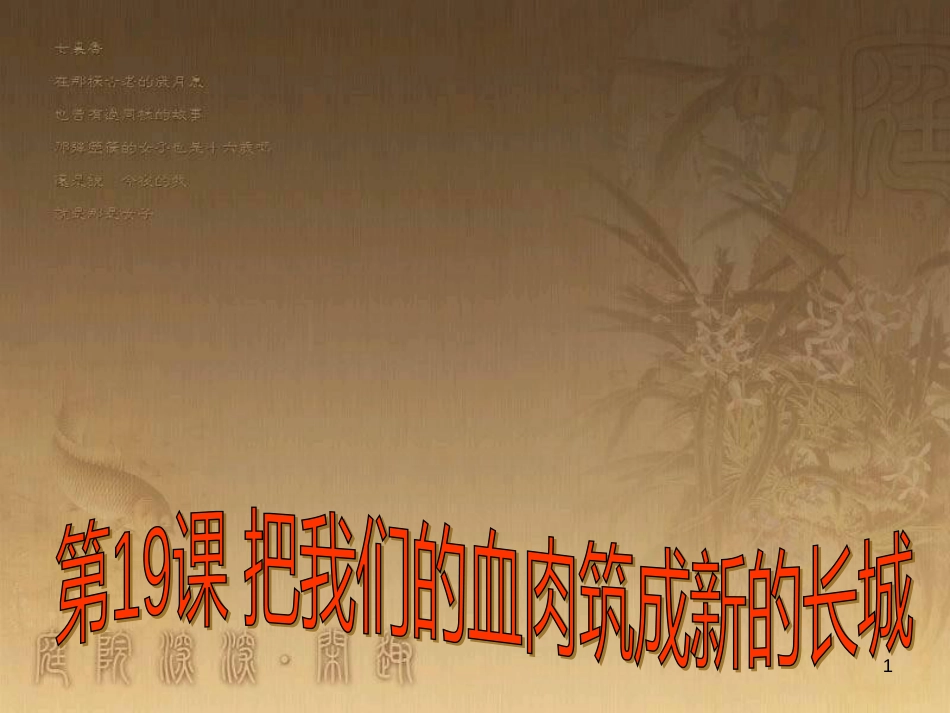 高中地理 第三章 区域产业活动 3.3 工业区位因素与地域联系课件 湘教版必修2 (13)_第1页
