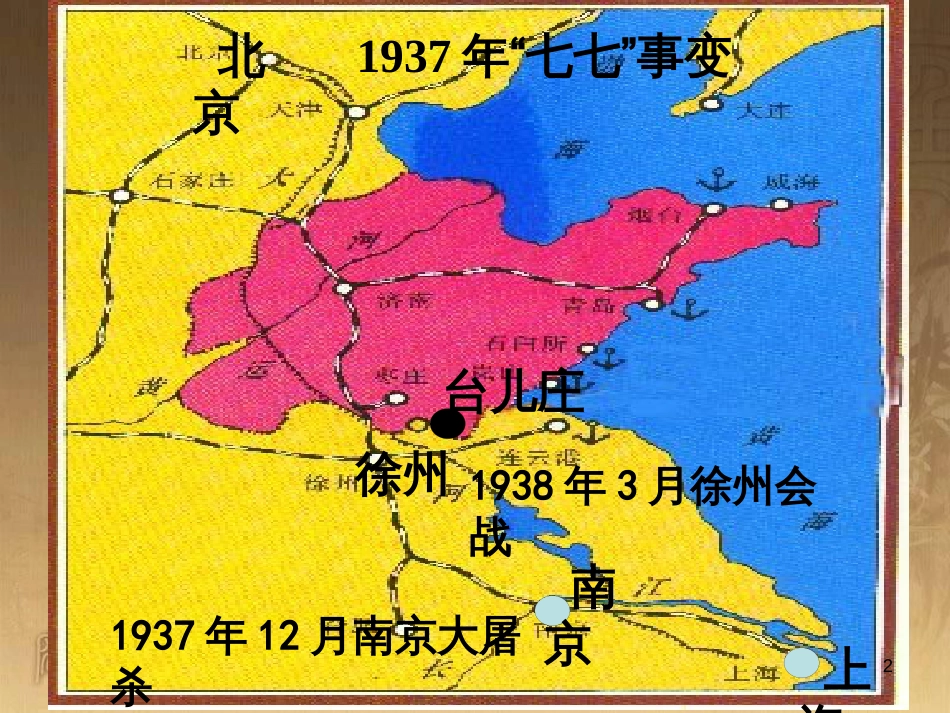 高中地理 第三章 区域产业活动 3.3 工业区位因素与地域联系课件 湘教版必修2 (13)_第2页